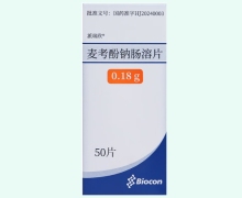 派瑞欣麦考酚钠肠溶片价格对比