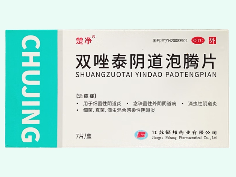 双唑泰阴道泡腾片