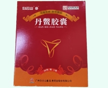 丹鳖胶囊价格对比 60粒*6瓶