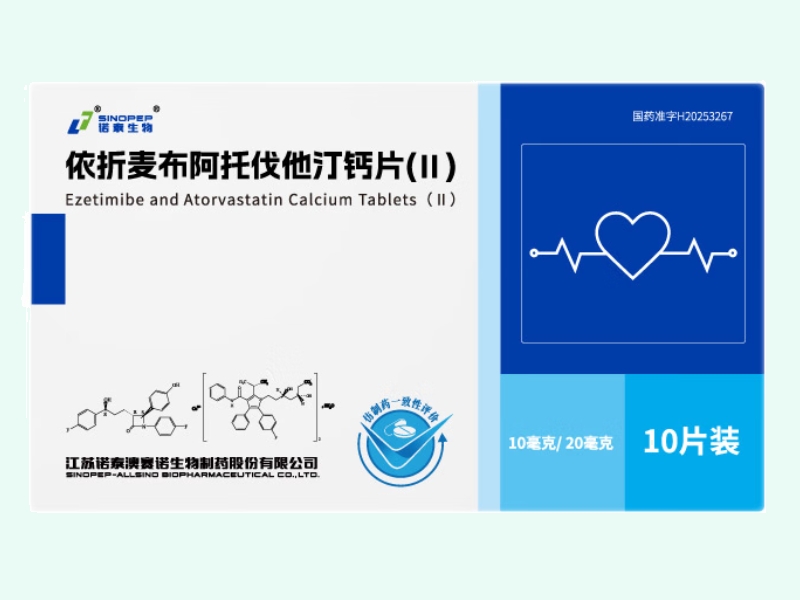 依折麦布阿托伐他汀钙片(Ⅱ)
