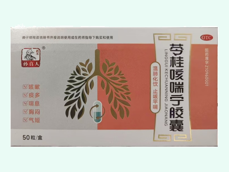 苓桂咳喘宁胶囊