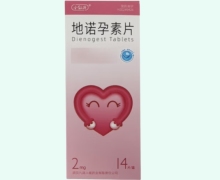 小仙片地诺孕素片价格对比