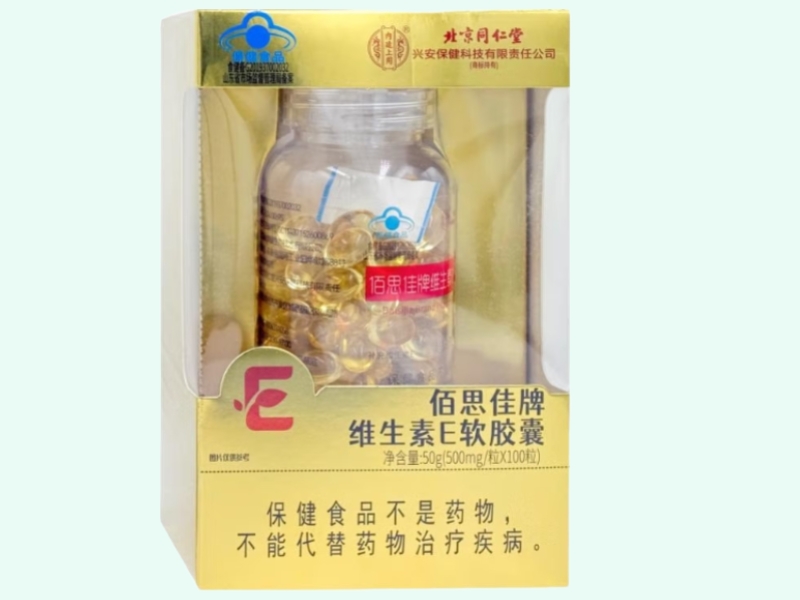 佰思佳牌维生素E软胶囊