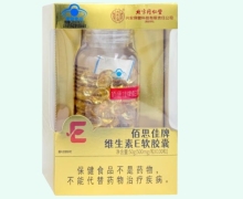 北京同仁堂佰思佳牌维生素E软胶囊价格对比