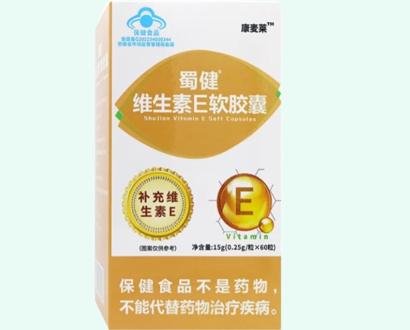 蜀健®维生素E软胶囊