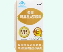 康麦莱蜀健维生素E软胶囊价格对比