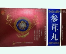 参茸丸价格对比 东方
