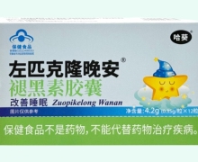 哈葵左匹克隆晚安褪黑素胶囊价格对比 12粒