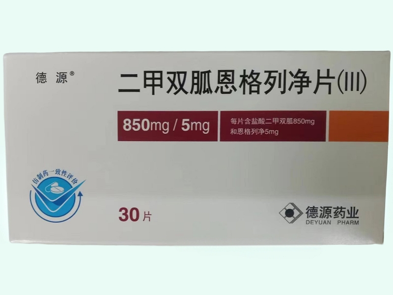 二甲双胍恩格列净片(Ⅲ)