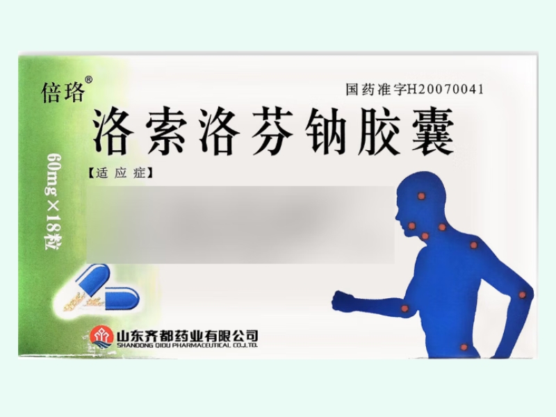 洛索洛芬钠胶囊