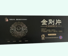 修正金刚片价格对比 36片*5盒