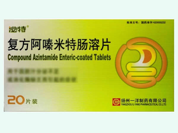复方阿嗪米特肠溶片
