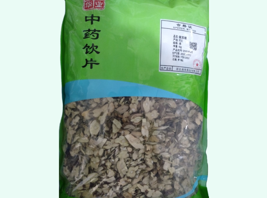 紫苏梗