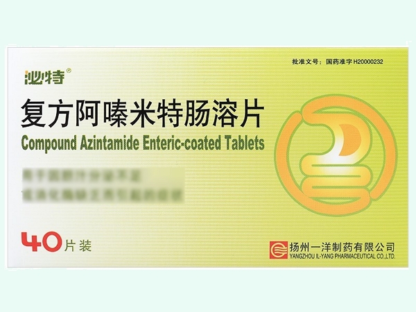 复方阿嗪米特肠溶片
