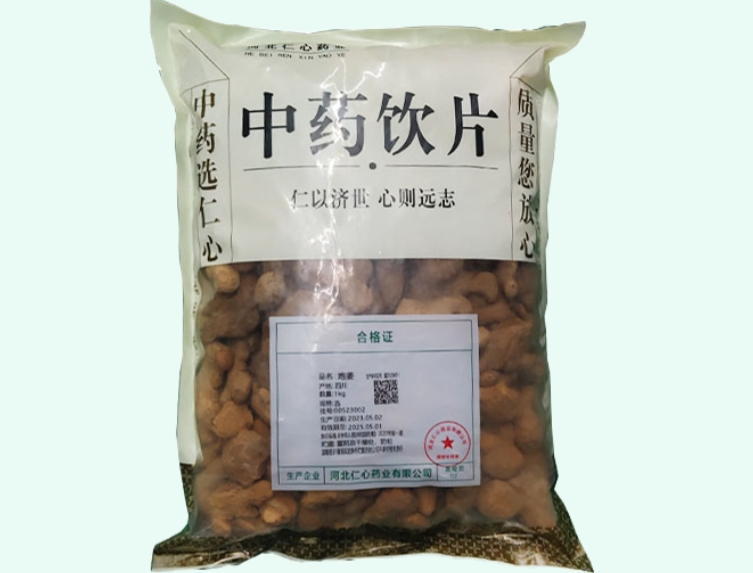 炮姜