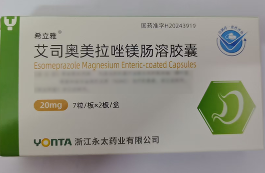 艾司奥美拉唑镁肠溶胶囊