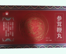 参茸鞭丸价格对比 茂祥 30袋