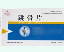 跳骨片价格对比 48片 闽海