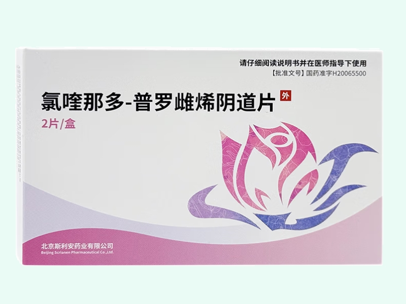 氯喹那多-普罗雌烯阴道片