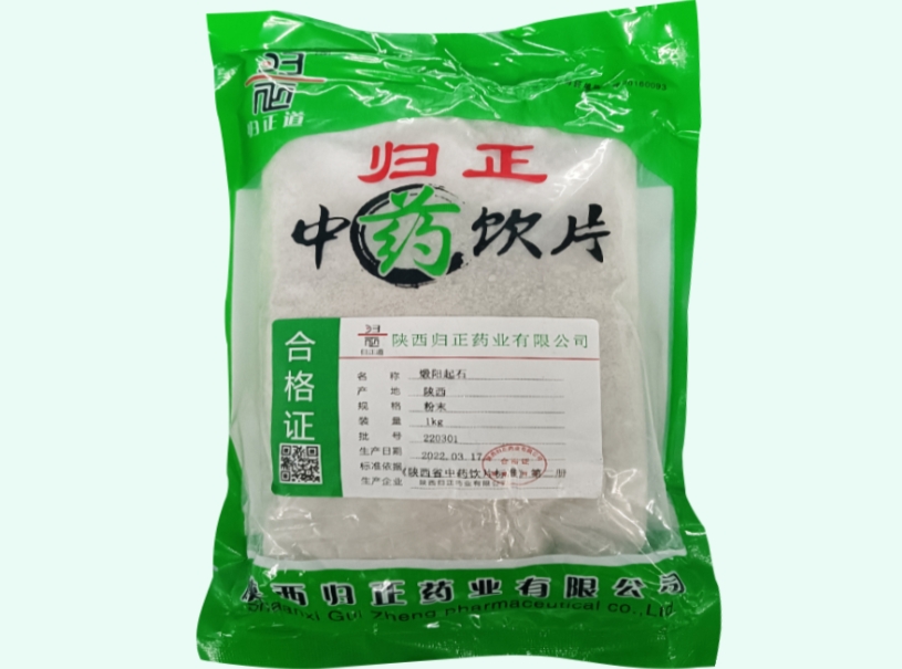 煅阳起石