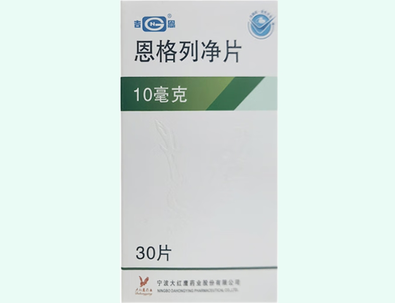 恩格列净片