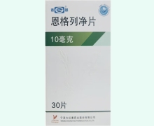 恩格列净片价格对比 30片 吉恩