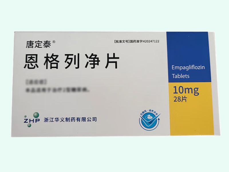 恩格列净片