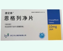 恩格列净片价格对比 28片 唐定泰