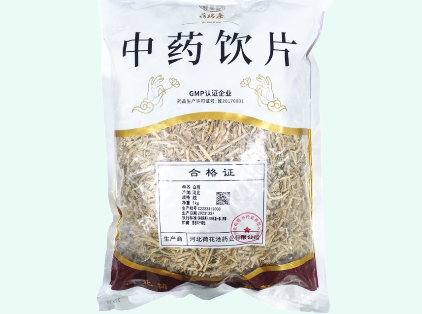 白前