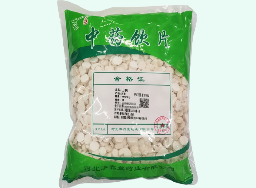 山药