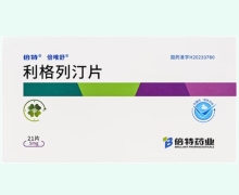 倍唯舒利格列汀片价格对比 21片