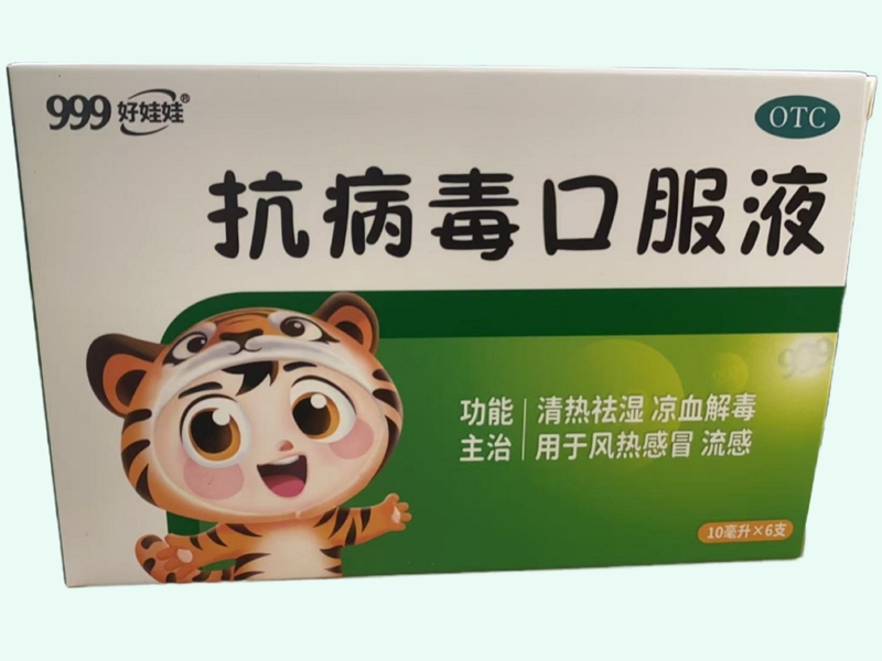 抗病毒口服液