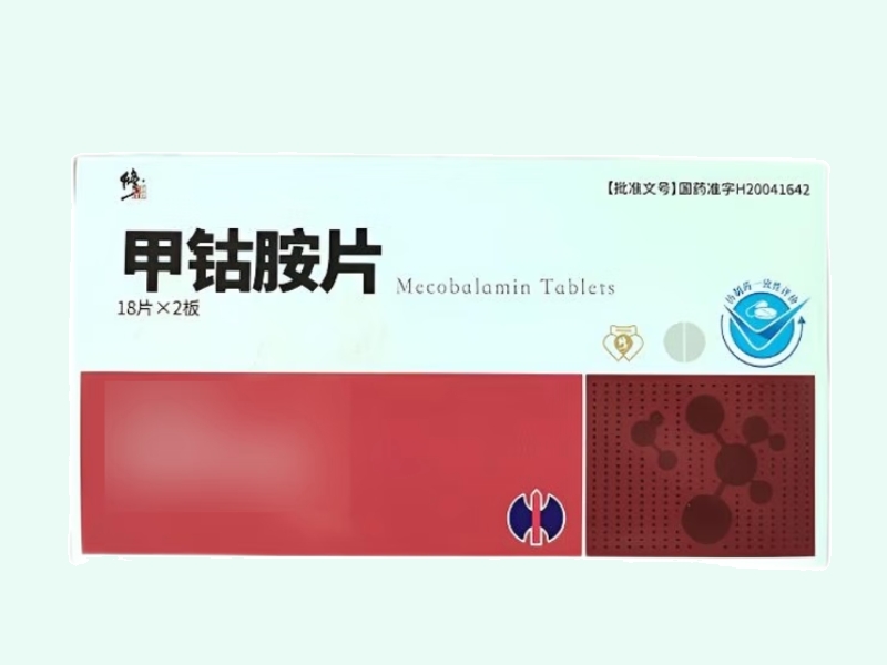 甲钴胺片