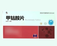 修正甲钴胺片价格对比 36片