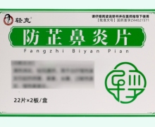 轻克防芷鼻炎片价格对比 44片