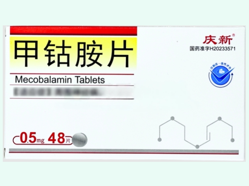 甲钴胺片