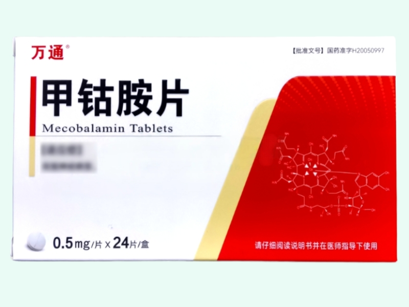 甲钴胺片
