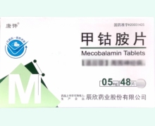 康许甲钴胺片价格对比 48片 辰欣