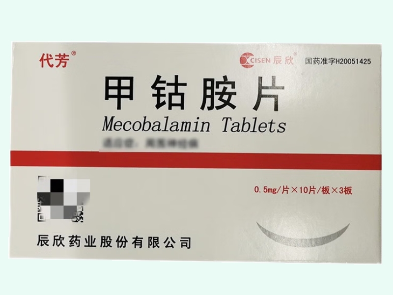 甲钴胺片