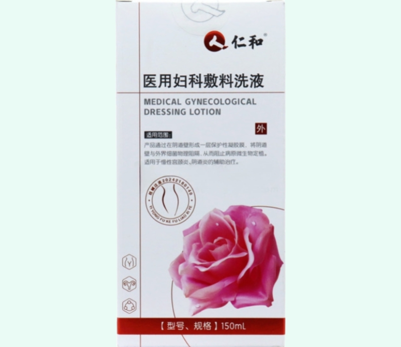 医用妇科敷料洗液