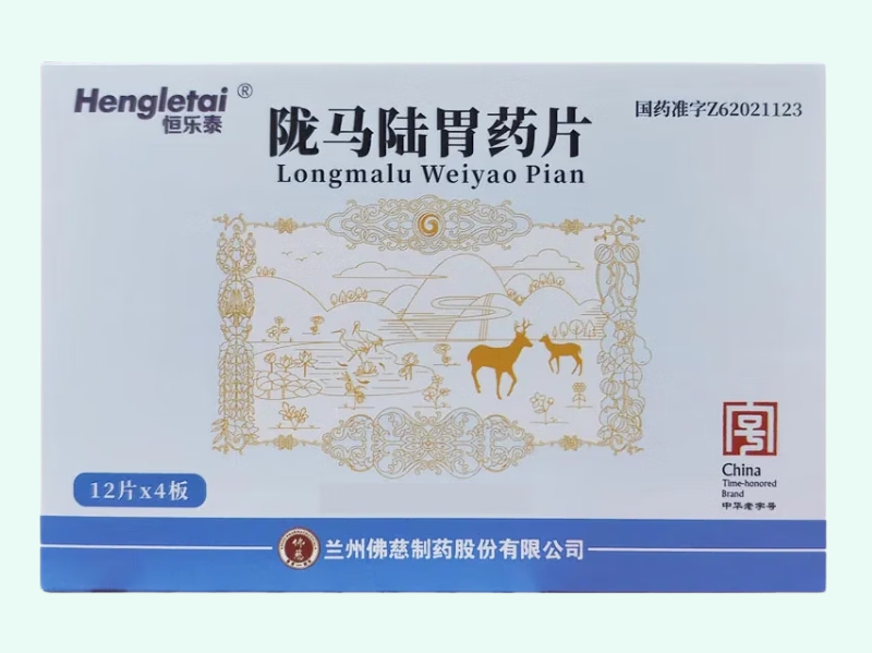 陇马陆胃药片
