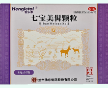 恒乐泰七宝美髯颗粒价格对比 10袋