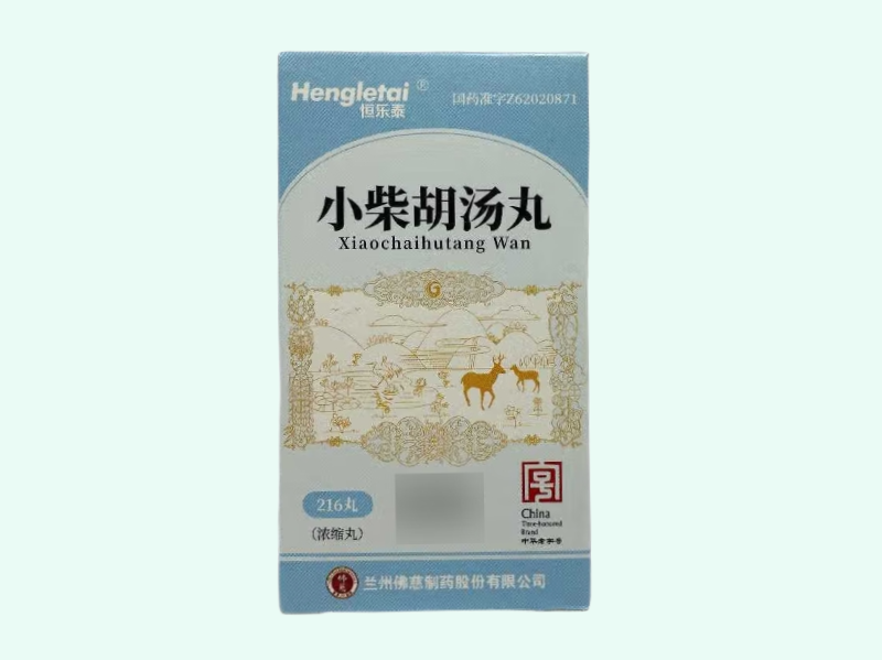 小柴胡汤丸
