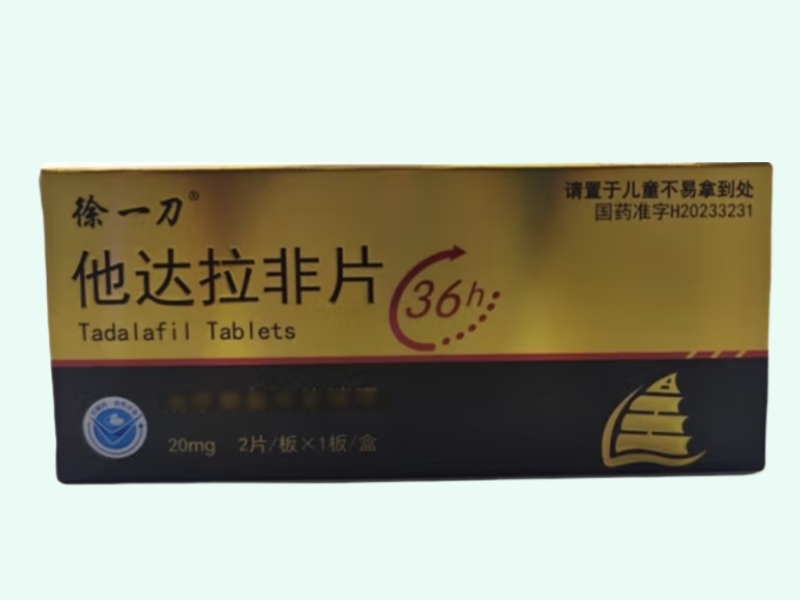 他达拉非片
