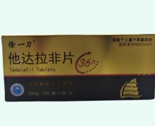 徐一刀他达拉非片价格对比 2片