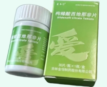 爱不汀枸橼酸西地那非片价格对比 30片