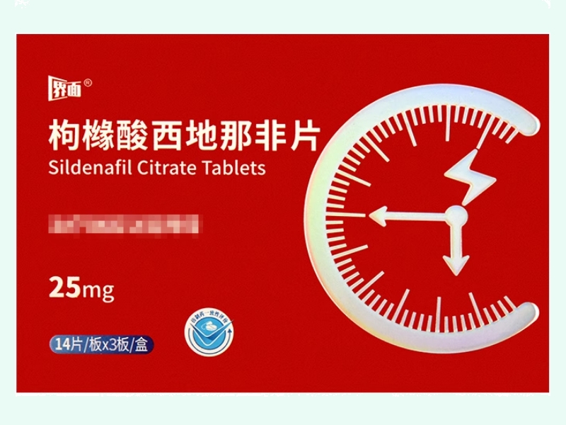 枸橼酸西地那非片