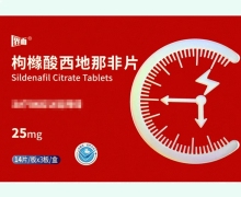 界面枸橼酸西地那非片价格对比 42片