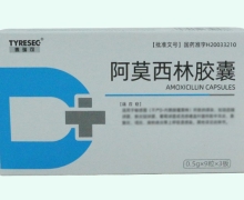 泰瑞可阿莫西林胶囊价格对比 27粒