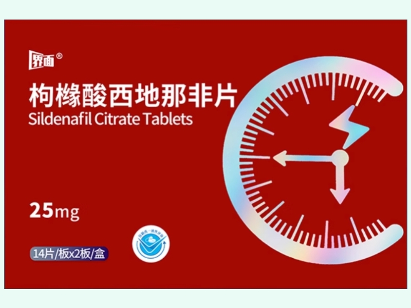 枸橼酸西地那非片